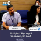 شاهد: الكشف عن انتحار 50 اسرائيلياً من الذين شهدوا حفل "نوفا" يوم 7 أكتوبر